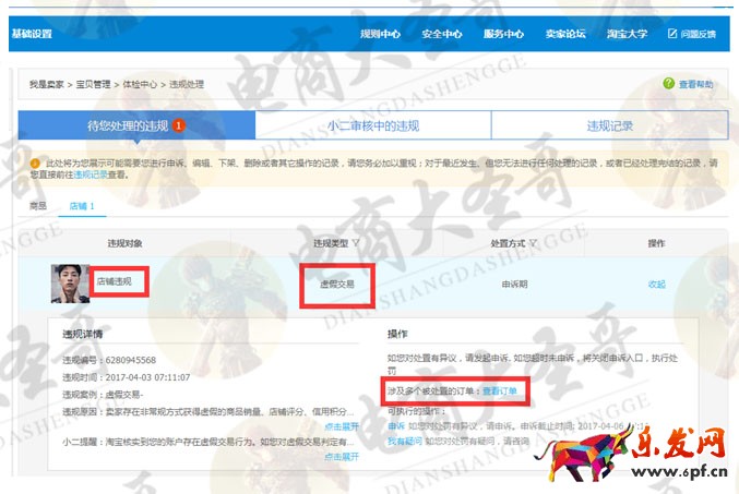 淘客推廣