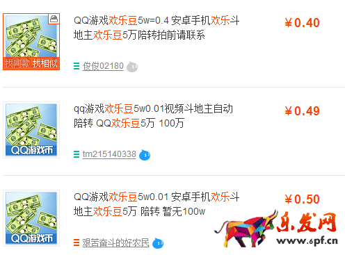 淘寶刷信譽(yù)教程