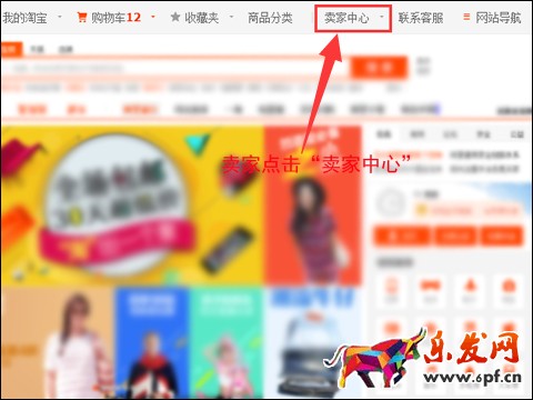設置寶貝排行榜 設置寶貝排行榜