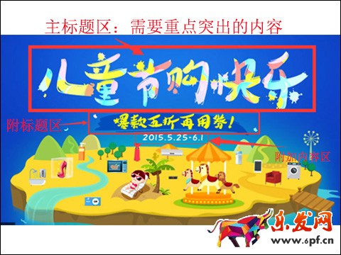 淘寶網店海報設計技巧 淘寶網店海報設計技巧