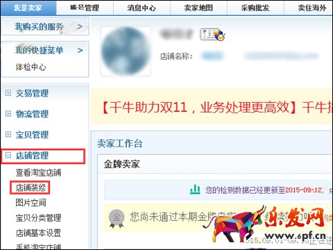 淘寶微海報怎么發布 淘寶微海報怎么發布