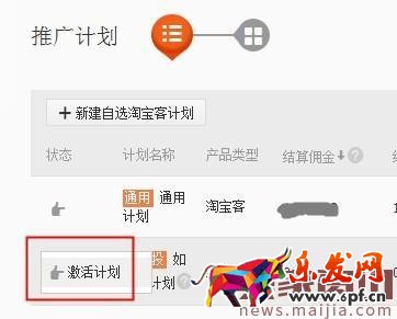 如意投計劃開通最新圖文教程 如意投計劃開通最新圖文教程