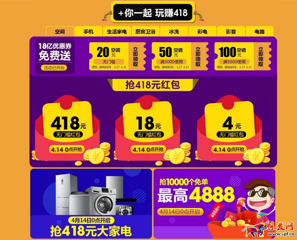 國(guó)美在線(xiàn)418六周年店慶