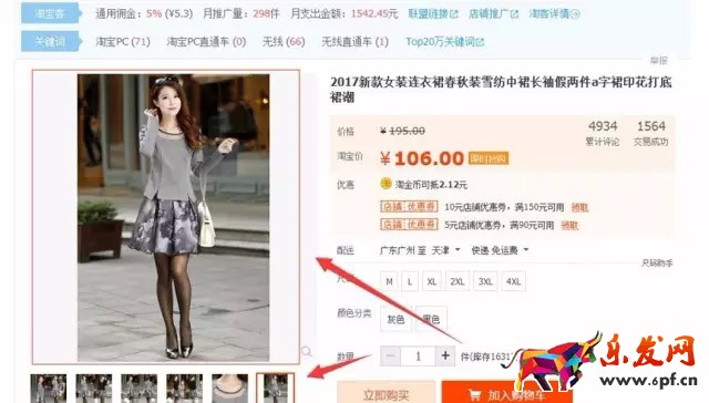 淘寶運營主圖