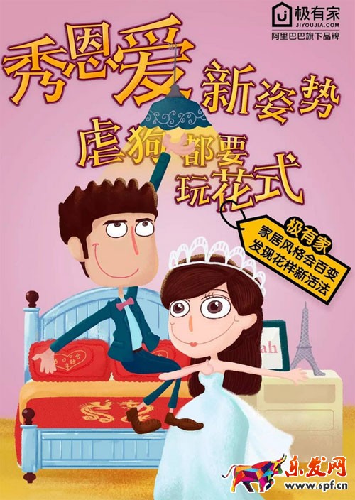 極有家