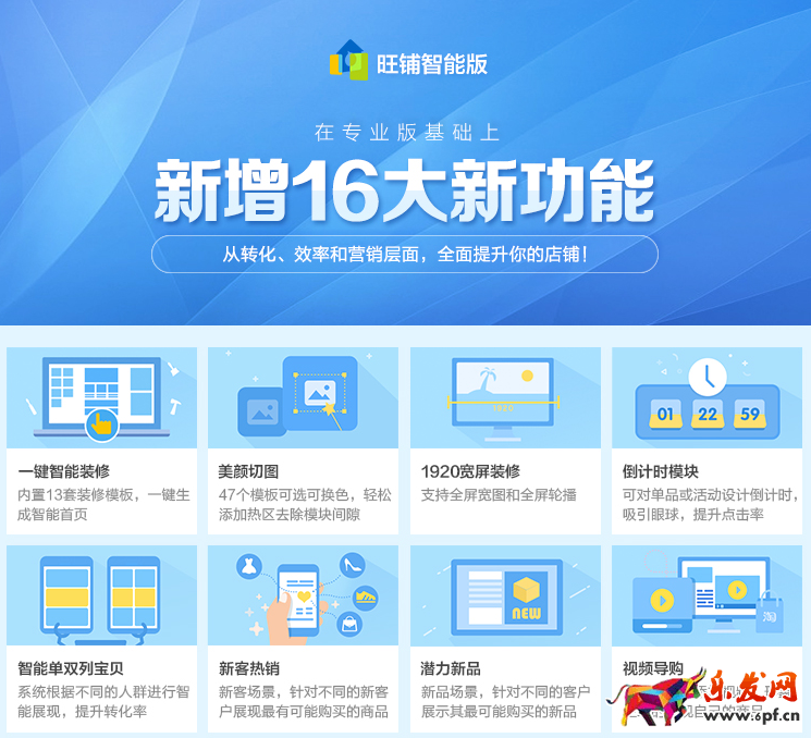 淘寶智能版美顏切圖
