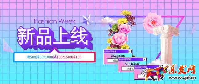 2017淘寶新勢力周海報背景圖片