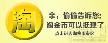 淘金幣全額兌換技巧.jpg