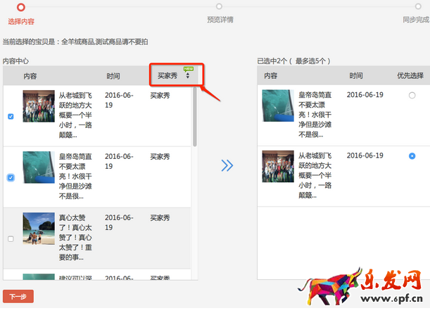淘寶用戶說(shuō)怎么設(shè)置