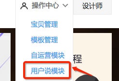 淘寶用戶說(shuō)怎么設(shè)置