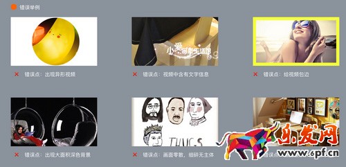 淘寶直播預告視頻