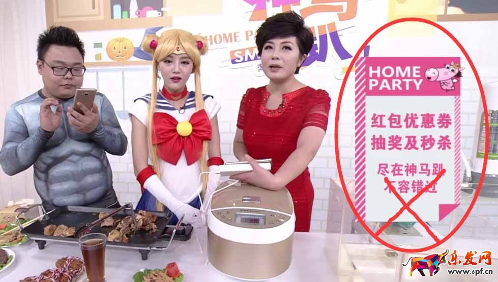 淘寶直播預告