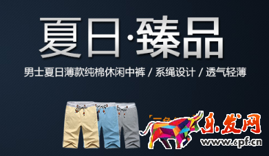 如何做好淘寶店鋪海報