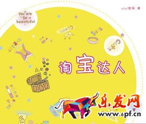 天貓內(nèi)容驛站