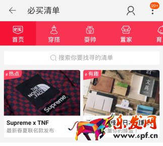 必買清單