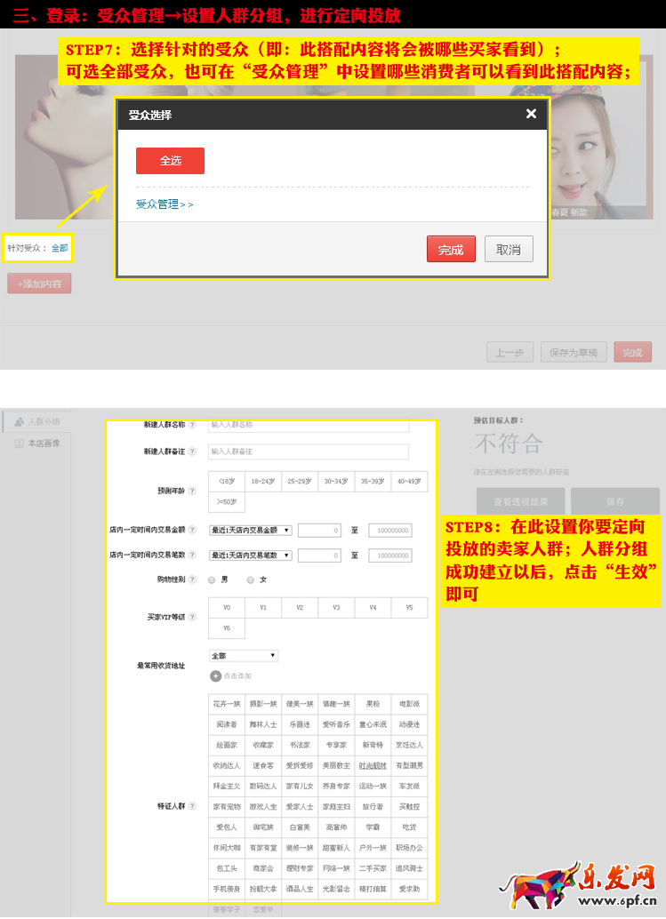 淘寶心選設置教程 淘寶心選設置教程