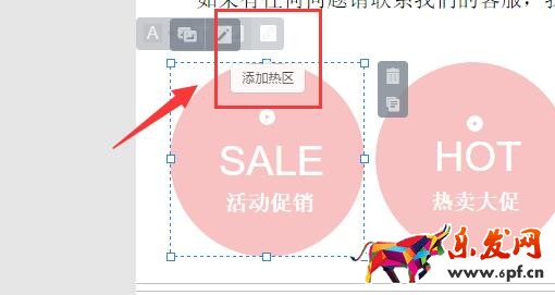 淘寶手機(jī)詳情頁(yè)怎么加鏈接