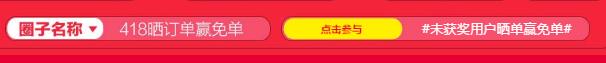 國(guó)美在線(xiàn)418 免單