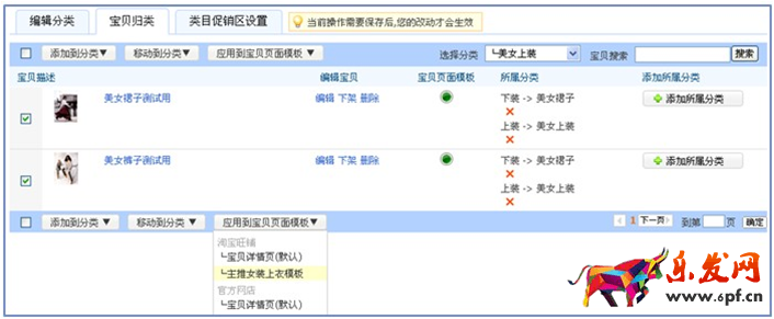 淘寶詳情頁模板怎么設置 淘寶詳情頁模板怎么設置