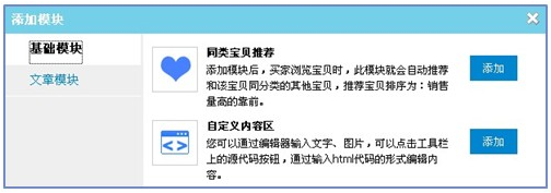 淘寶詳情頁模板怎么設置 淘寶詳情頁模板怎么設置