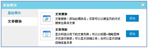 淘寶詳情頁模板怎么設置 淘寶詳情頁模板怎么設置