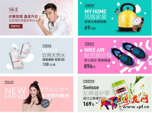 天貓APP首頁banner規(guī)范 天貓APP首頁banner規(guī)范