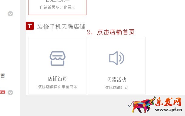 店鋪優(yōu)惠券怎么放到手機店鋪首頁顯示 店鋪優(yōu)惠券怎么放到手機店鋪首頁顯示