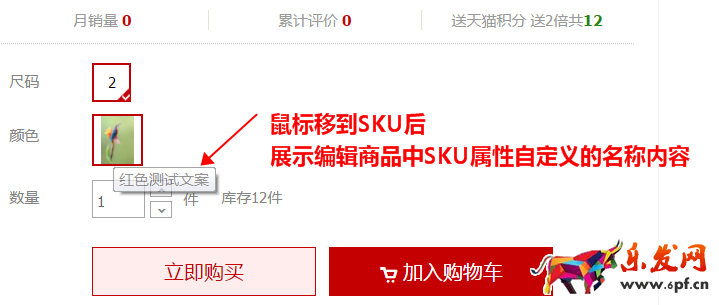 天貓詳情頁SKU規(guī)格怎么設置