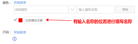 天貓詳情頁SKU規(guī)格怎么設置