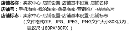 淘寶無(wú)線(xiàn)端店鋪裝修首頁(yè)怎么設(shè)置
