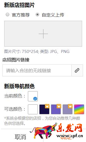 淘寶無(wú)線(xiàn)端店鋪裝修首頁(yè)怎么設(shè)置設(shè)置