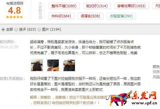 最強新開淘寶店鋪運營思路之全店布局