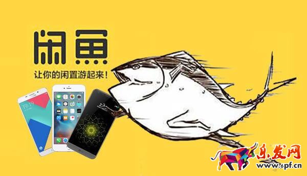 閑魚怎樣防止惡意退款.jpg