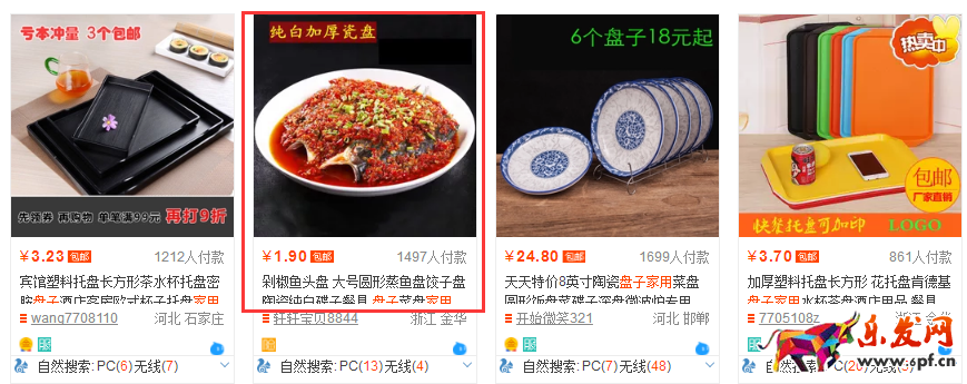 如何制作淘寶爆款主圖