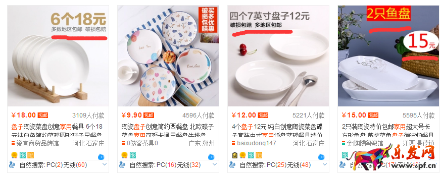 如何制作淘寶爆款主圖