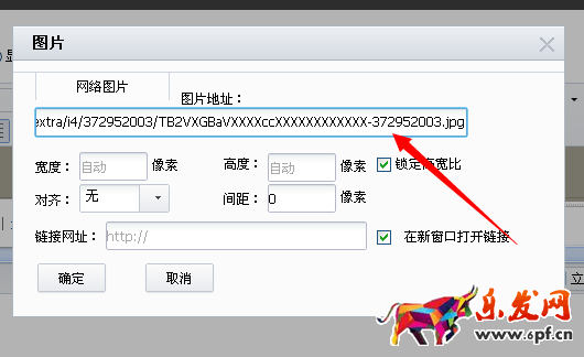 淘寶店鋪首頁怎么切片裝修 淘寶店鋪首頁怎么切片裝修