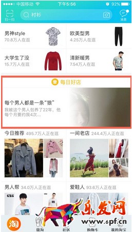 映象淘寶