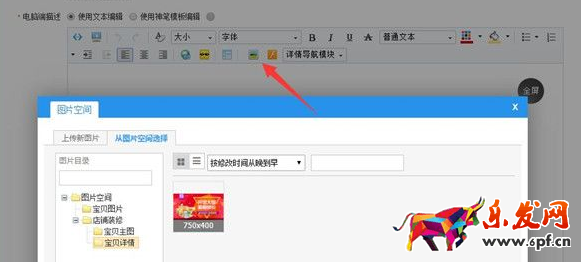 淘寶詳情頁怎么發布 淘寶詳情頁怎么發布