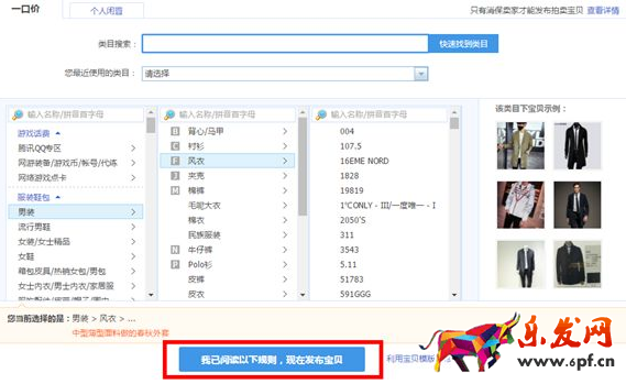 淘寶詳情頁怎么發布 淘寶詳情頁怎么發布