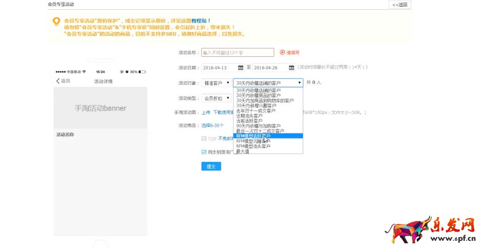 手機淘寶裝修模塊怎么用 手機淘寶裝修模塊怎么用