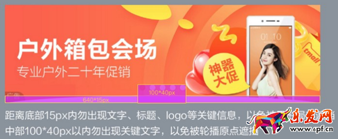 手機淘寶焦點圖尺寸是多少