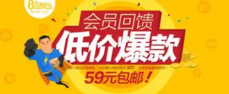 淘寶海報(bào)怎么配色 淘寶海報(bào)怎么配色