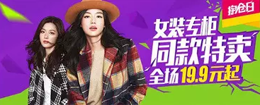淘寶海報(bào)怎么配色 淘寶海報(bào)怎么配色
