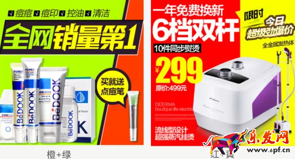 淘寶海報(bào)怎么配色 淘寶海報(bào)怎么配色