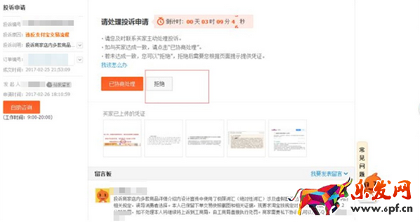 淘寶店鋪文案被投訴極限詞怎么辦 淘寶店鋪文案被投訴極限詞怎么辦