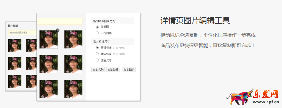 淘寶發布寶貝提示不能使用他人圖片