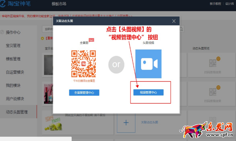 淘寶手機主圖視頻60秒