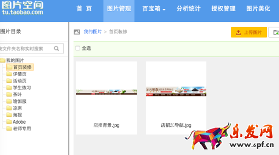 淘寶全屏店招怎么設(shè)置 淘寶全屏店招怎么設(shè)置