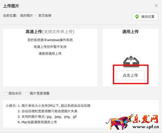 淘寶全屏店招怎么設(shè)置 淘寶全屏店招怎么設(shè)置