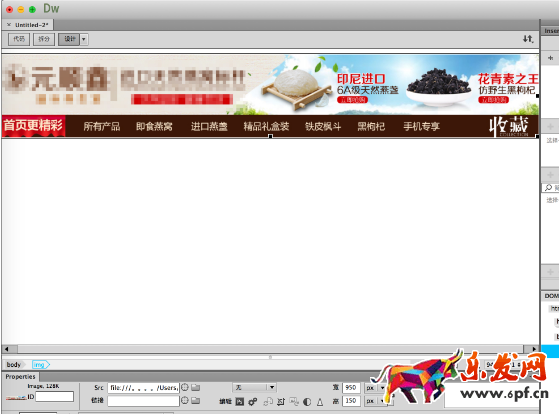 淘寶全屏店招怎么設(shè)置 淘寶全屏店招怎么設(shè)置